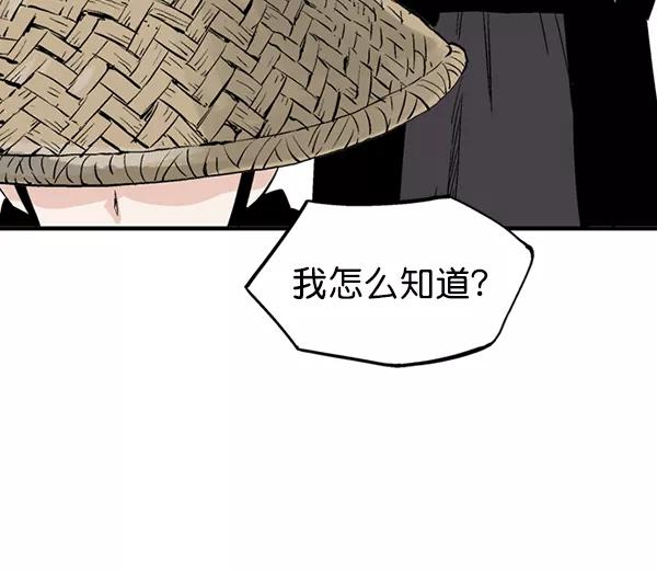 《高手》[第2部] 第134话 第148页