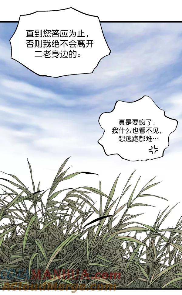 《高手》[第2部] 第134话 第109页