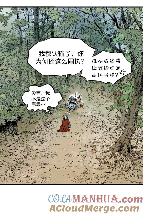 《高手》[第2部] 第134话 第93页