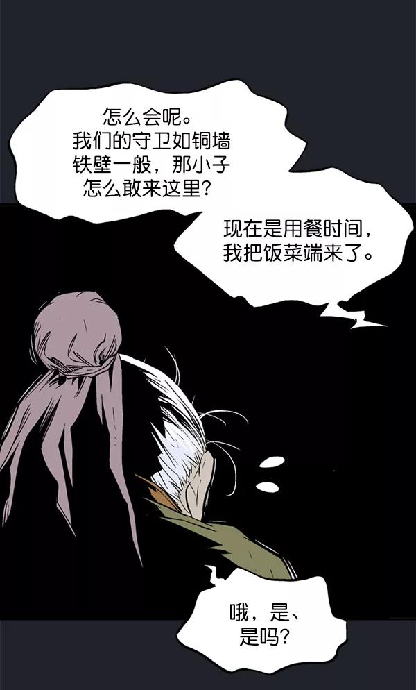 《高手》[第2部] 第134话 第116页