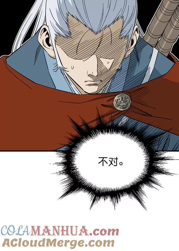 《高手》[第2部] 第134话 第25页