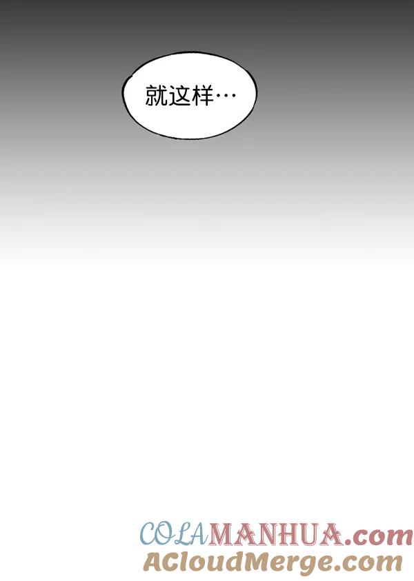 《高手》[第2部] 第134话 第141页