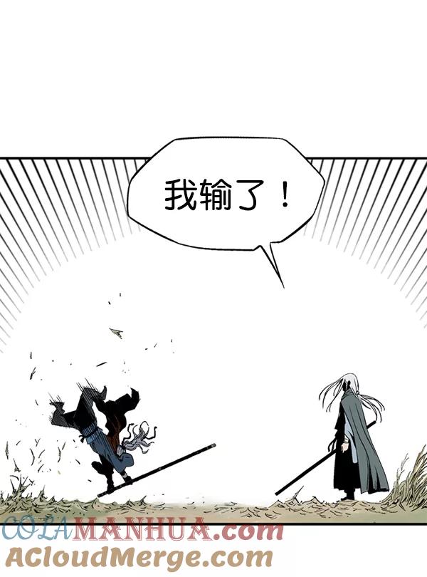 《高手》[第2部] 第134话 第89页