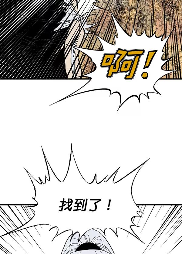 《高手》[第2部] 第134话 第55页