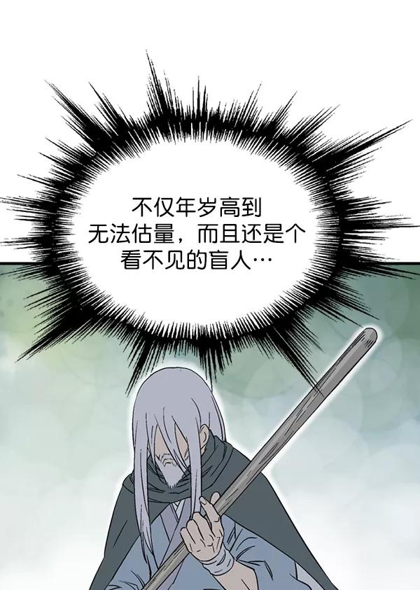 《高手》[第2部] 第134话 第23页