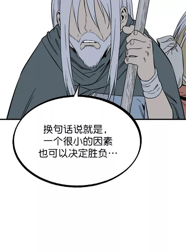《高手》[第2部] 第134话 第95页