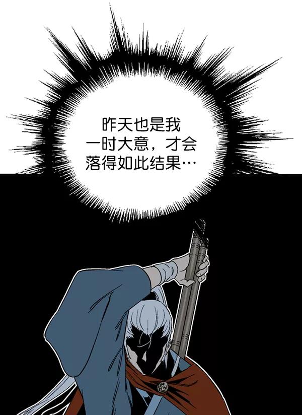 《高手》[第2部] 第134话 第26页