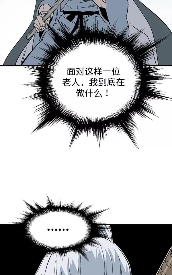 《高手》[第2部] 第134话 第24页