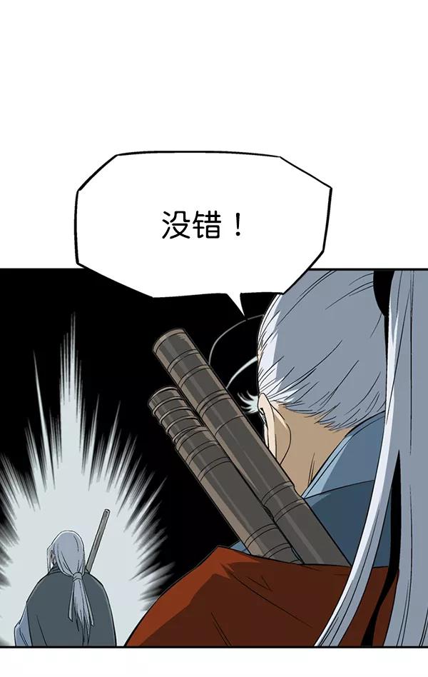 《高手》[第2部] 第134话 第11页
