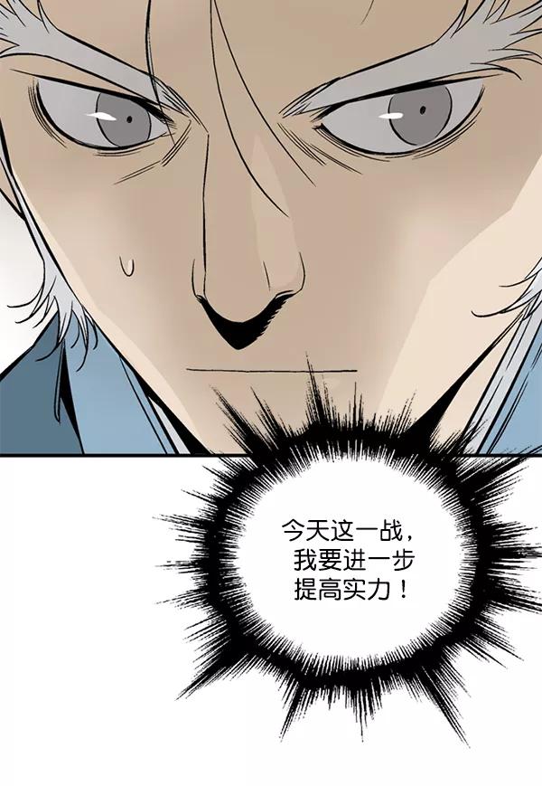 《高手》[第2部] 第134话 第84页