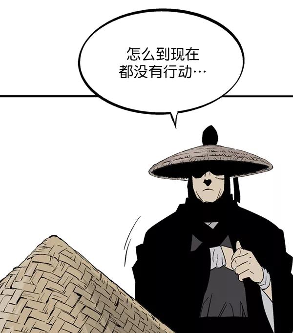 《高手》[第2部] 第134话 第147页