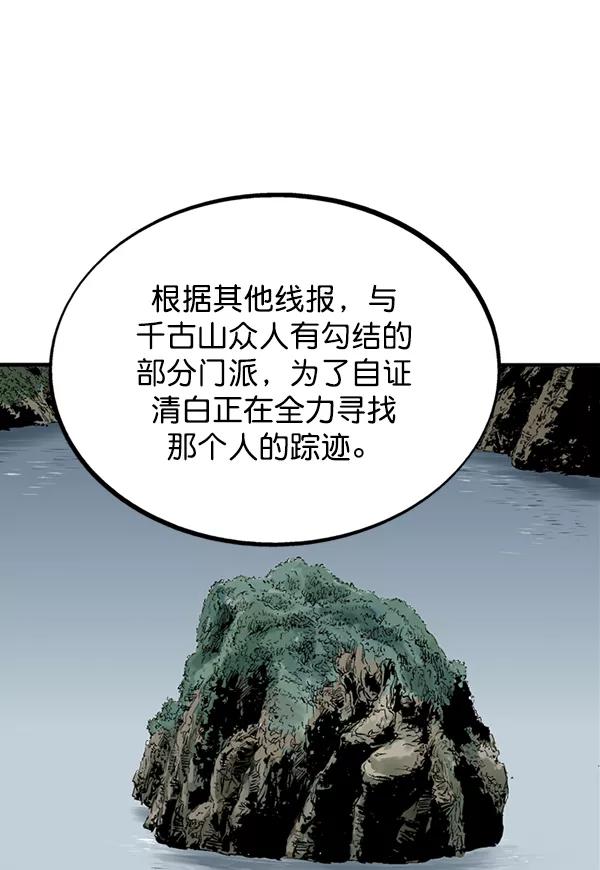 《高手》[第2部] 第134话 第143页