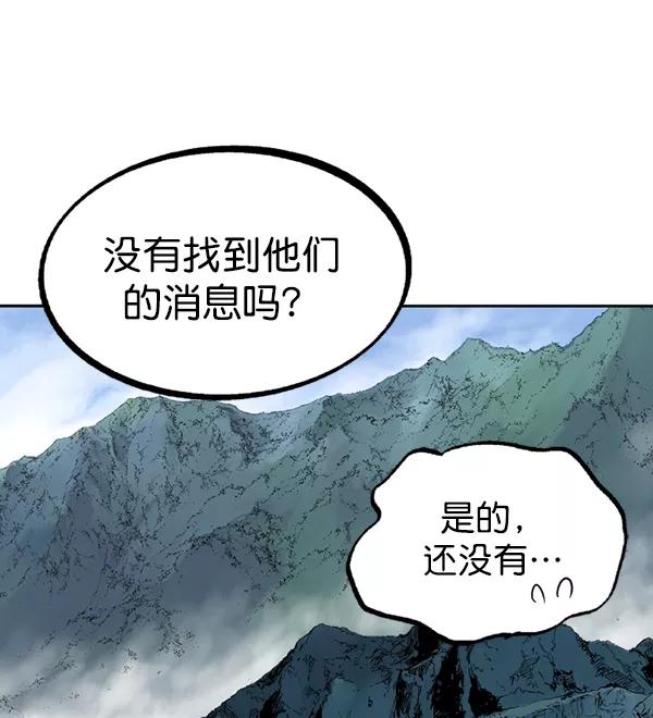 《高手》[第2部] 第134话 第152页