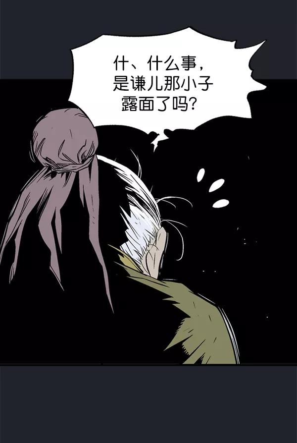 《高手》[第2部] 第134话 第115页