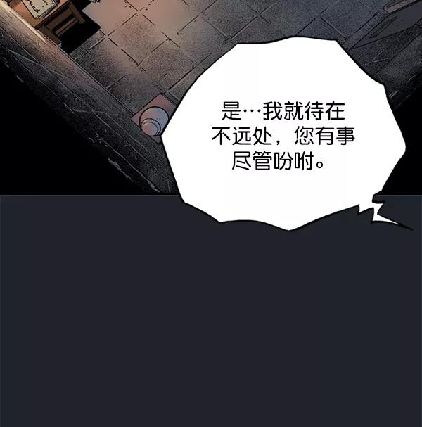 《高手》[第2部] 第134话 第118页