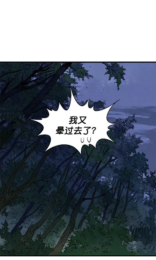 《高手》[第2部] 第134话 第39页