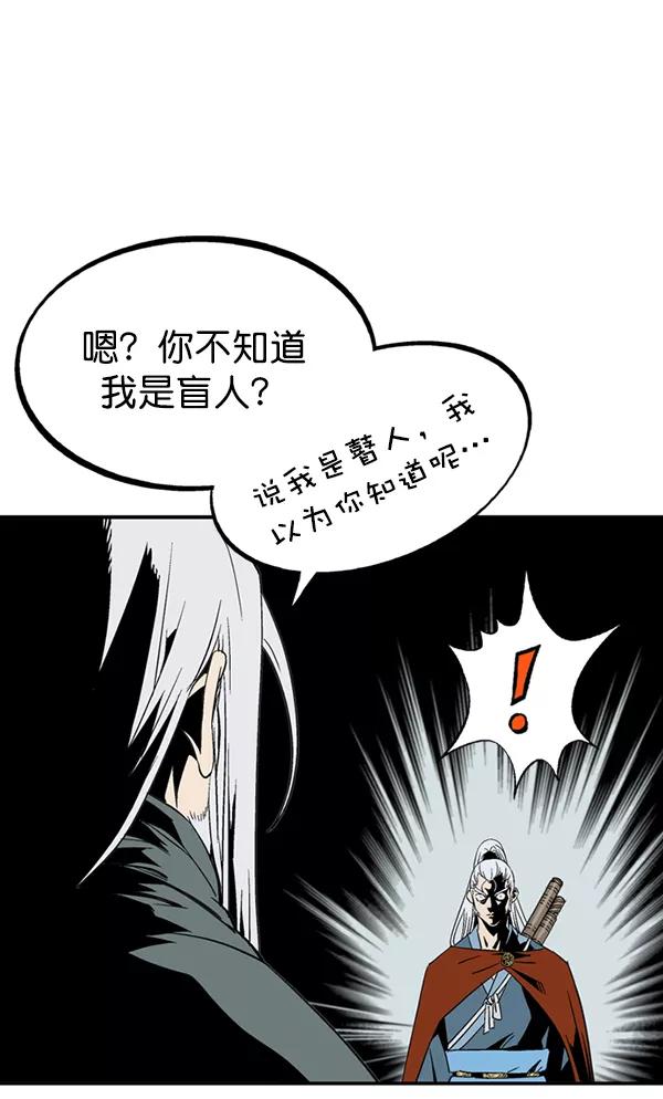 《高手》[第2部] 第134话 第18页