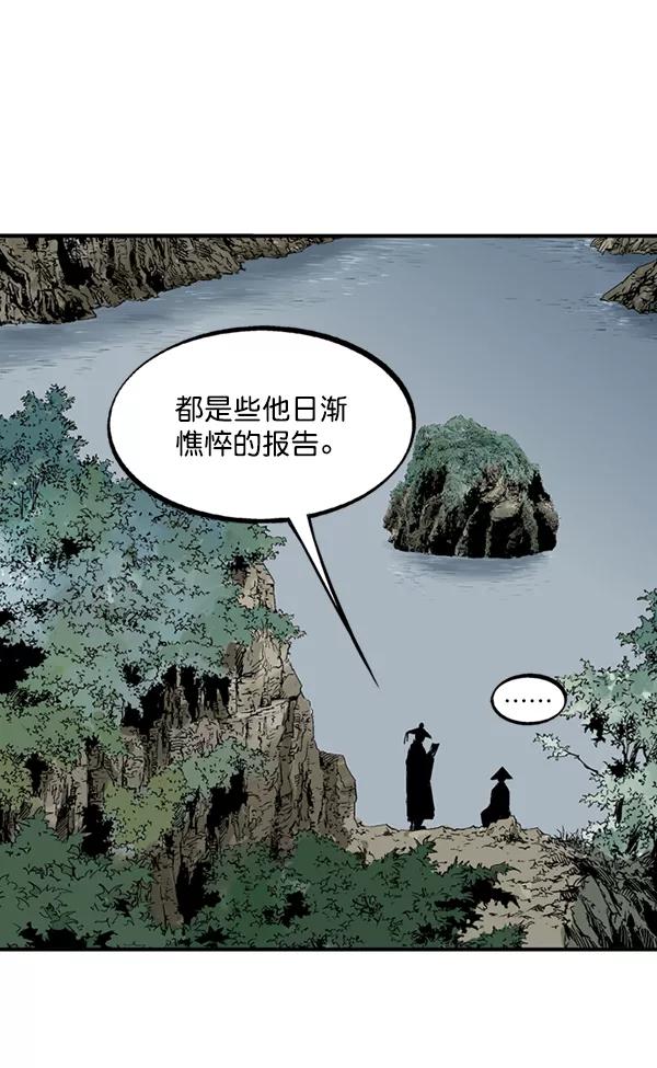 《高手》[第2部] 第134话 第142页