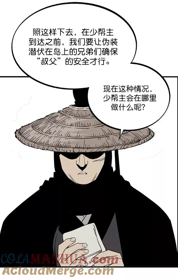 《高手》[第2部] 第134话 第145页