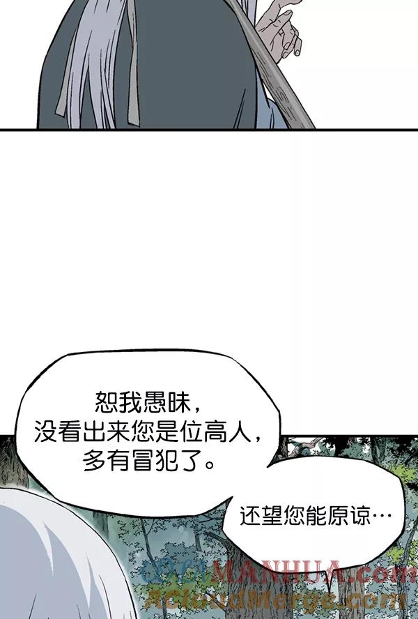 《高手》[第2部] 第134话 第5页