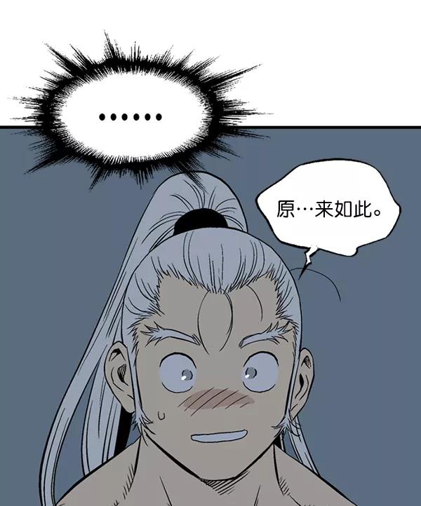 《高手》[第2部] 第135话 第107页