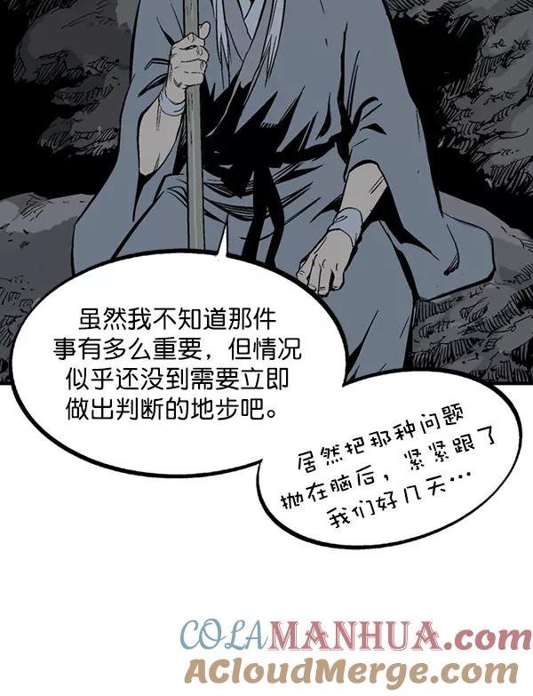《高手》[第2部] 第135话 第117页