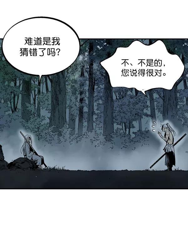 《高手》[第2部] 第135话 第118页