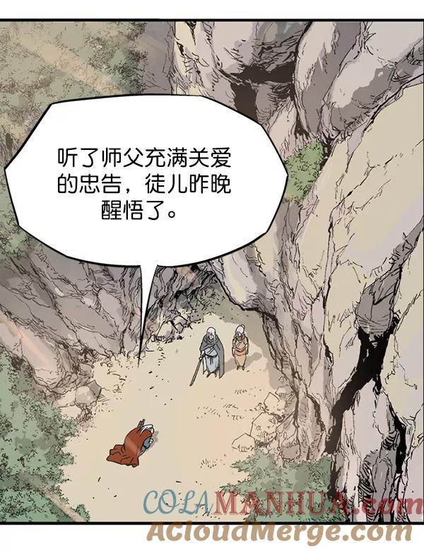 《高手》[第2部] 第135话 第145页