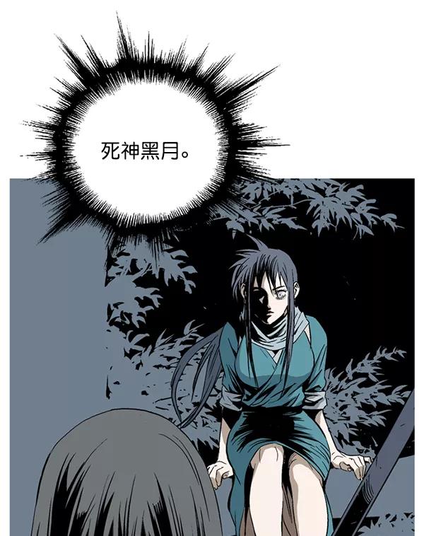 《高手》[第2部] 第135话 第50页