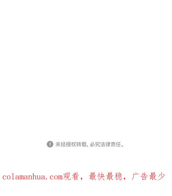 《高手》[第2部] 第135话 第163页