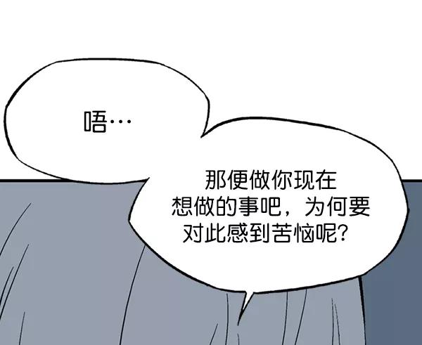 《高手》[第2部] 第135话 第119页
