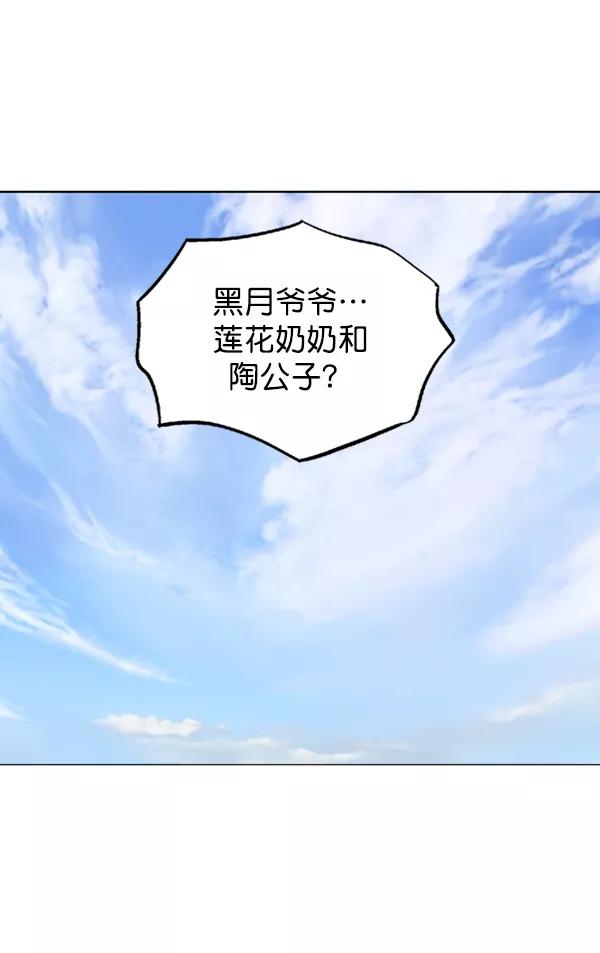 《高手》[第2部] 第135话 第32页