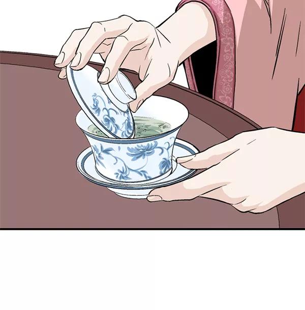 《高手》[第2部] 第135话 第42页