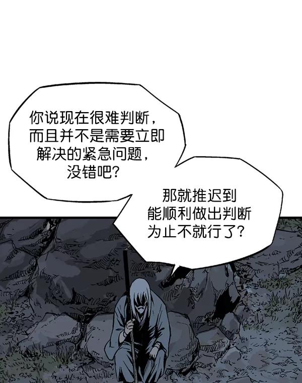 《高手》[第2部] 第135话 第122页