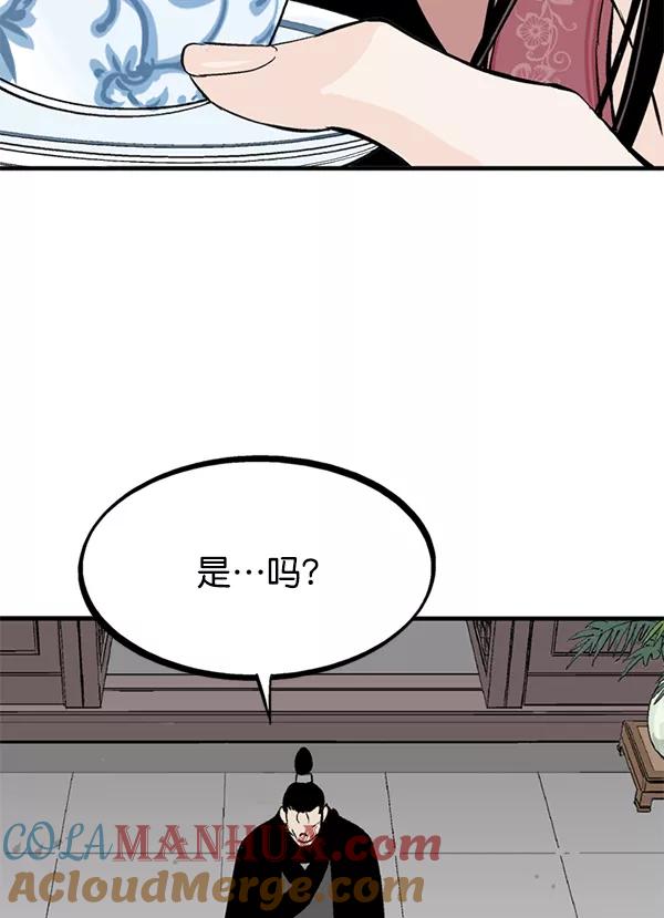 《高手》[第2部] 第135话 第53页