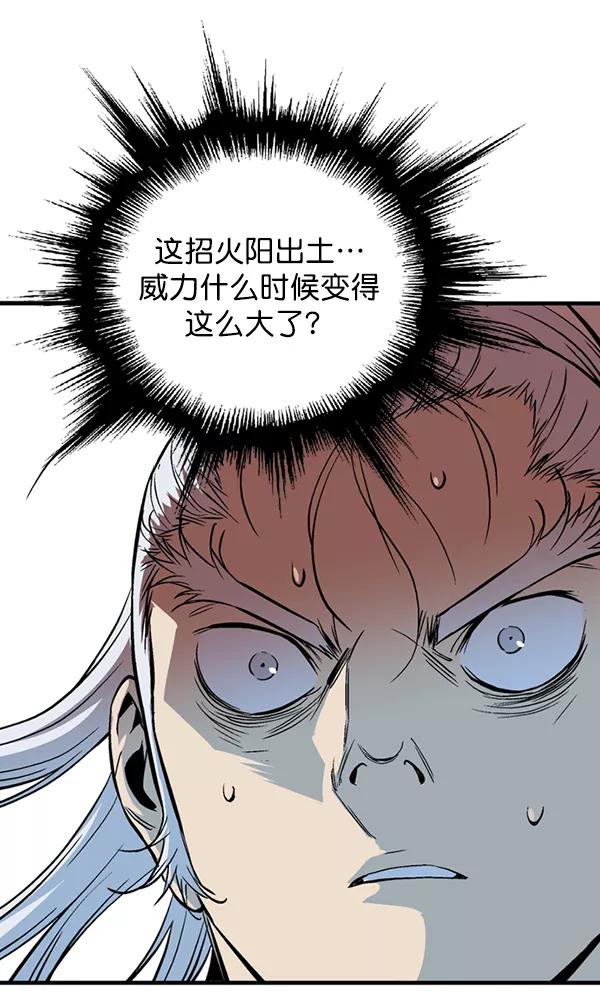 《高手》[第2部] 第135话 第74页