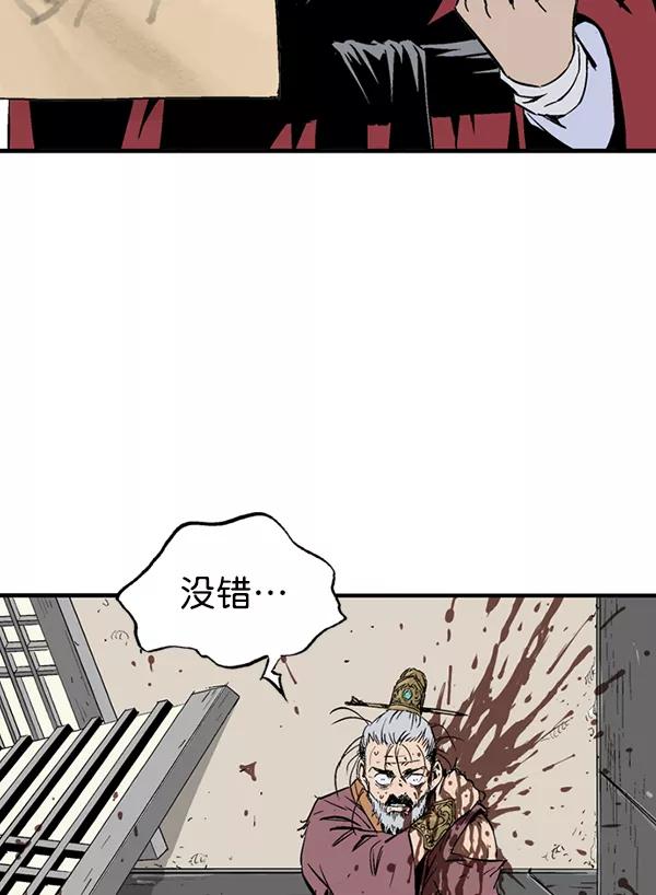 《高手》[第2部] 第135话 第154页