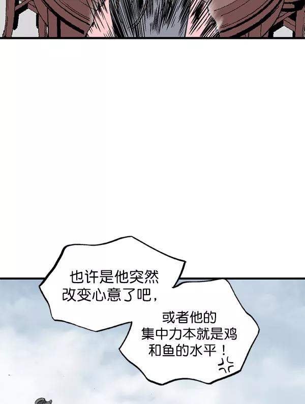 《高手》[第2部] 第135话 第63页