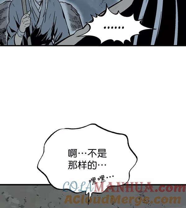 《高手》[第2部] 第135话 第113页