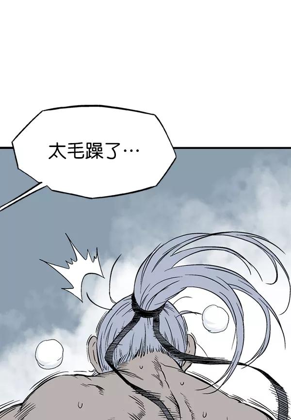 《高手》[第2部] 第135话 第96页