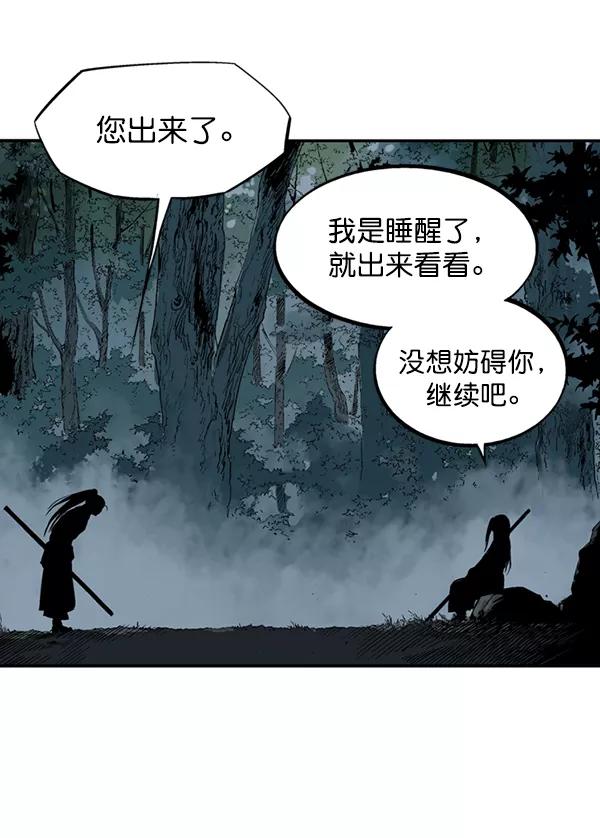 《高手》[第2部] 第135话 第99页