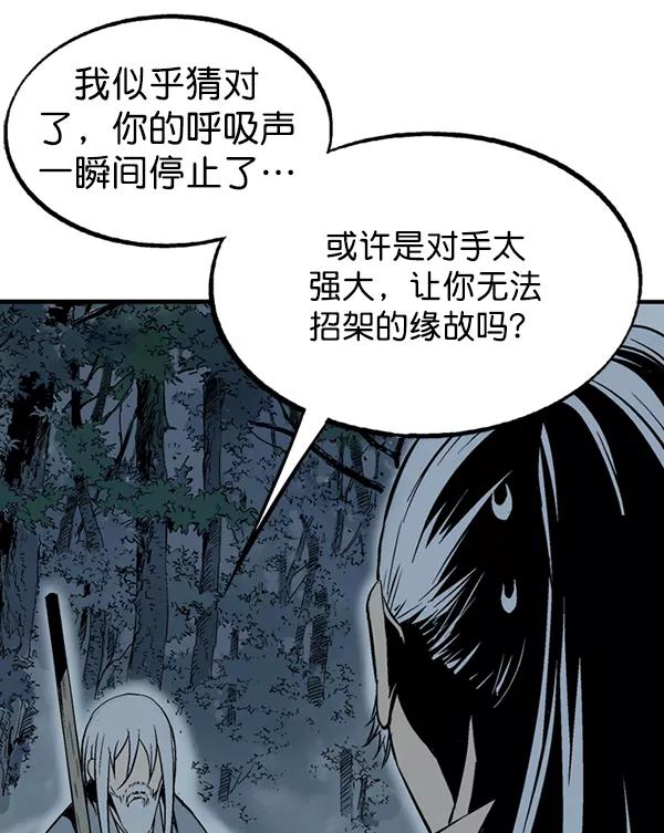 《高手》[第2部] 第135话 第112页