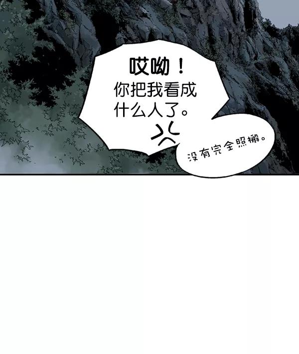 《高手》[第2部] 第135话 第139页