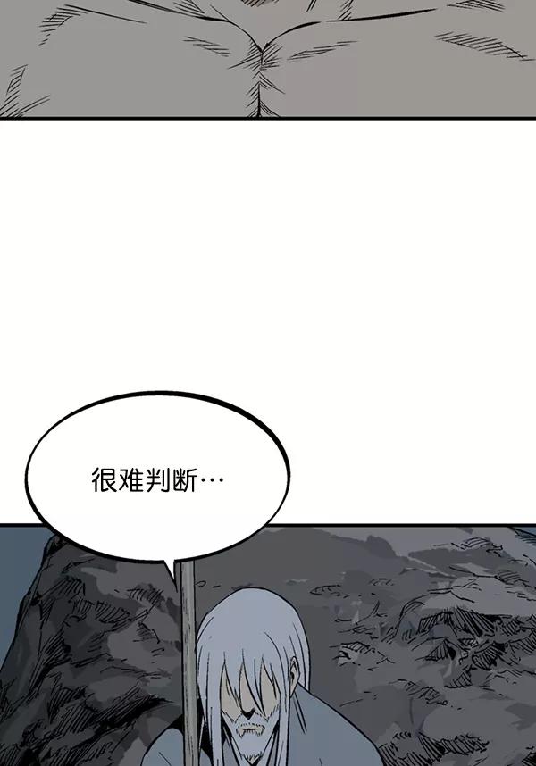 《高手》[第2部] 第135话 第116页
