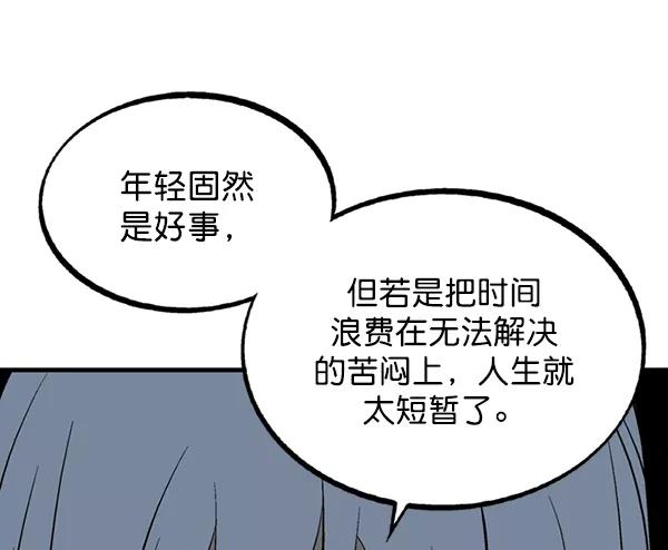 《高手》[第2部] 第135话 第124页