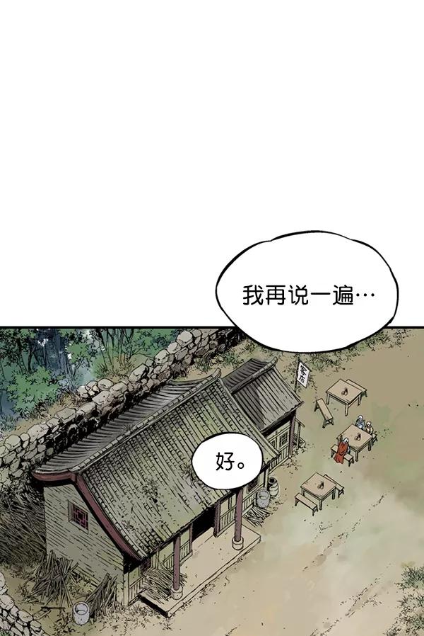 《高手》[第2部] 第135话 第3页