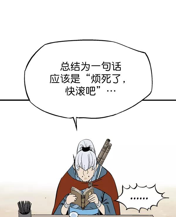 《高手》[第2部] 第135话 第19页
