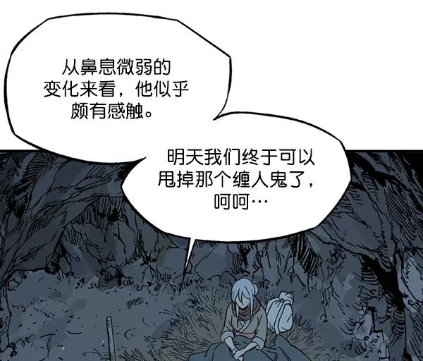 《高手》[第2部] 第135话 第136页
