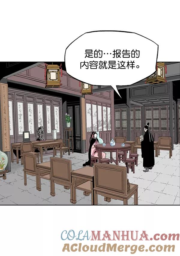 《高手》[第2部] 第135话 第33页