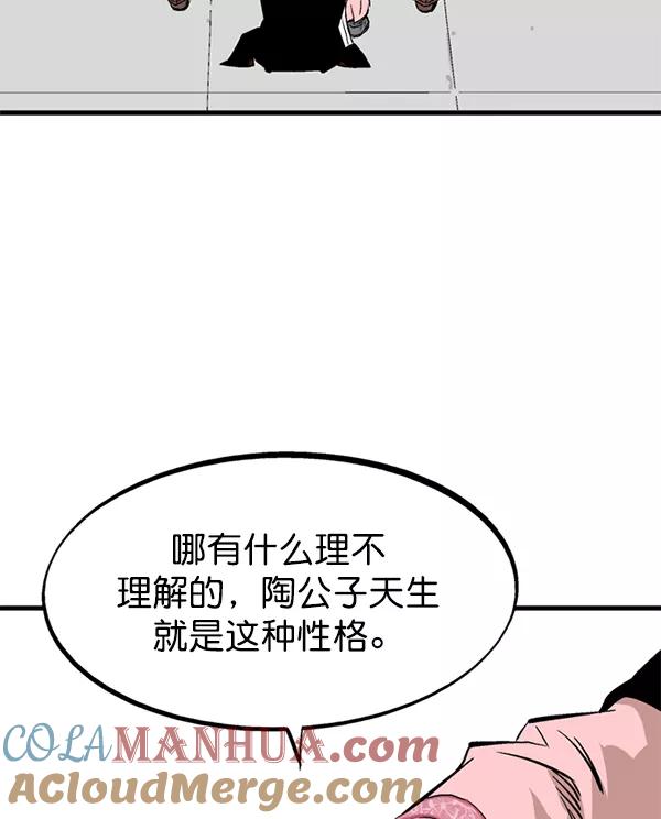 《高手》[第2部] 第135话 第41页